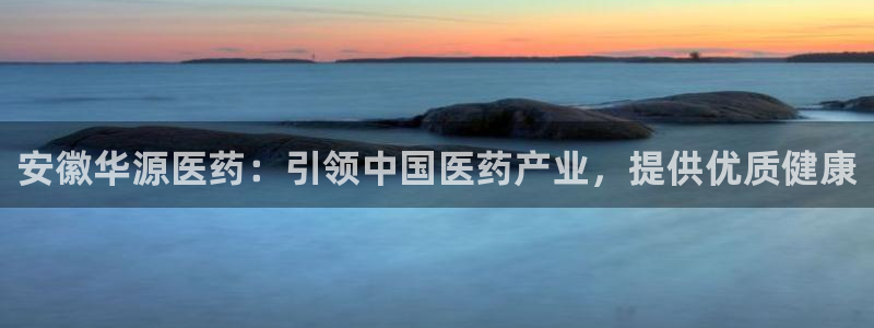 九游会ag平台
