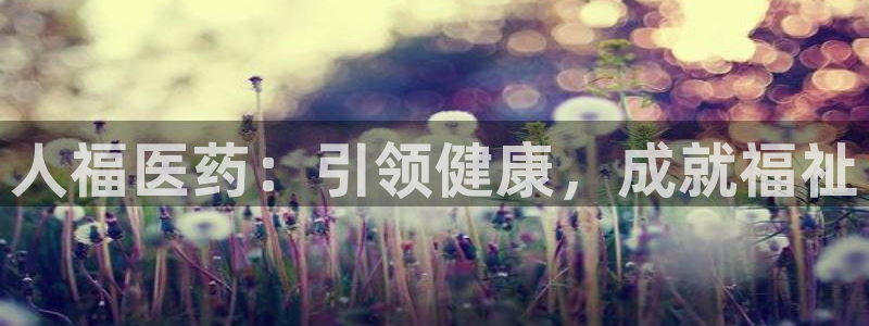 j9九游会官方登录