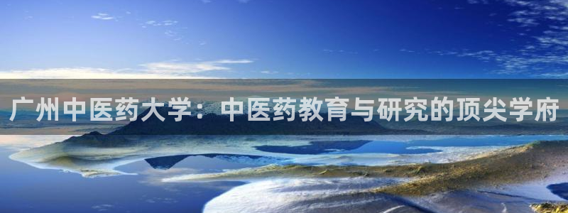 九游会j9官方网站