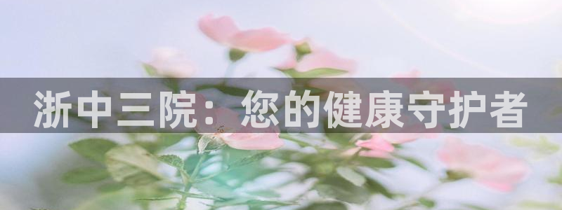 九游会官网登入