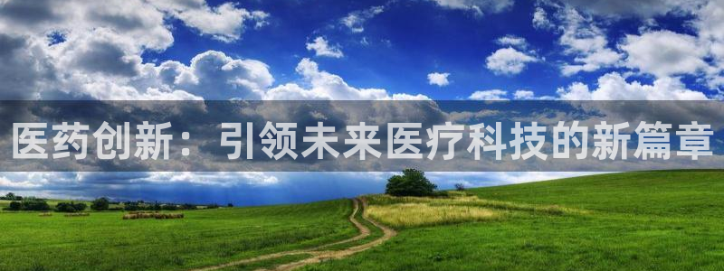 九游会官方网站登录