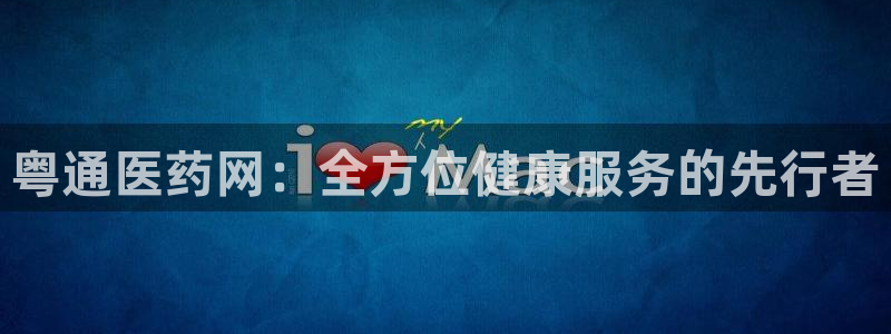 九游会可以提现吗：粤 